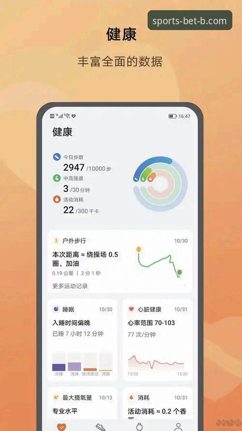 b体育手机版怎么样 一个老用户聊聊b体育手机版怎么样:从下载到日常使用的真实体验